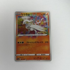 Reshiram #21 Prices | Pokemon Japanese Shiny Star V | Pokemon Cards