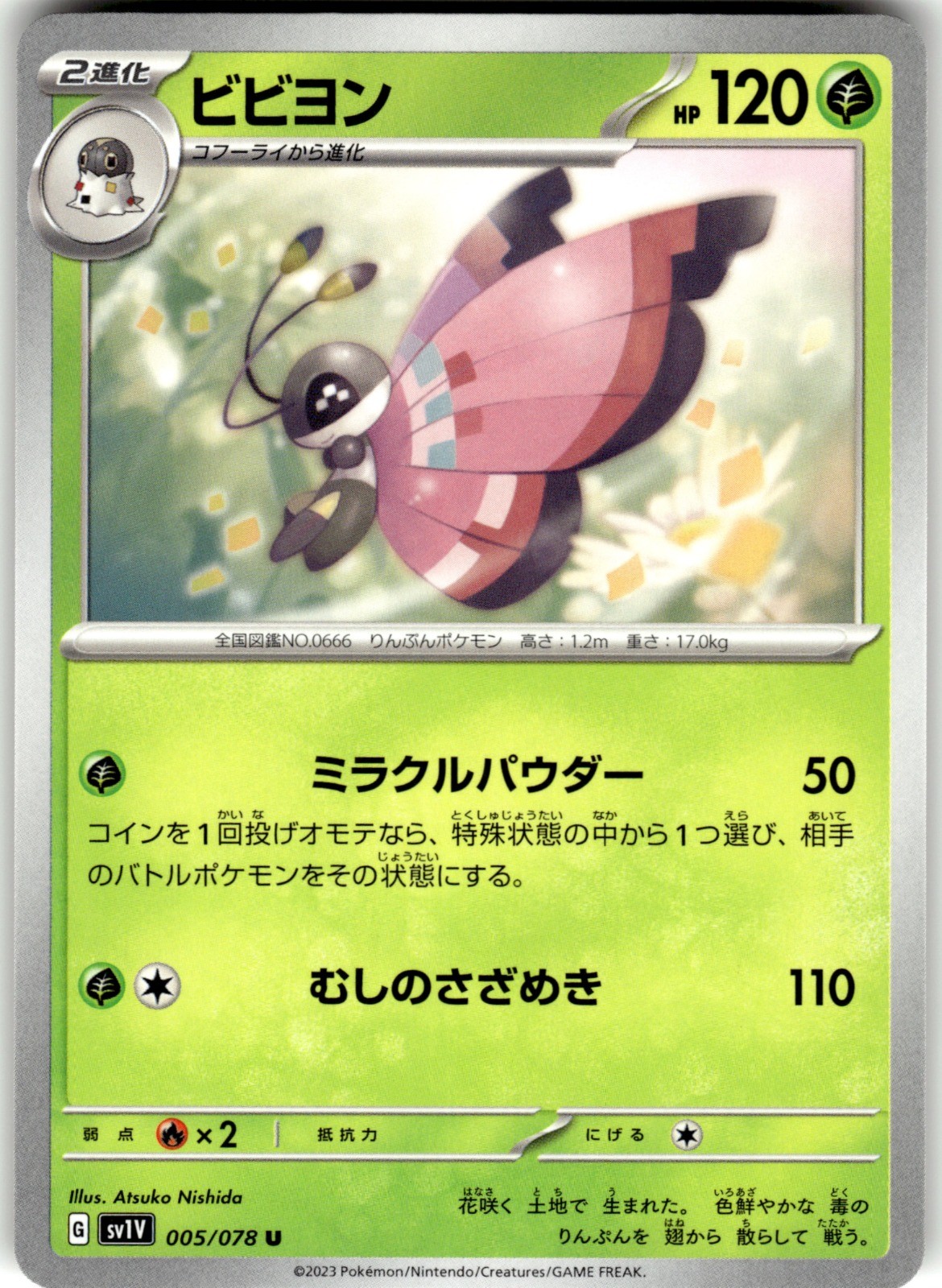 Vivillon Regular 005/078 SV1V: Violet ex Uncommon Pokemon Card NM