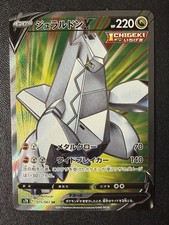 Pokémon Card - Duraludon V SR 075/067 - Japanese Skyscraping Perfection S7d