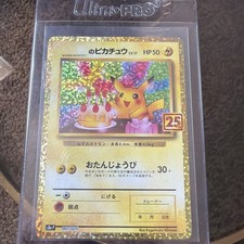 Carta Pokemon Compleanno Pikachu 007/025 25° Anniversario Giapponese 2021