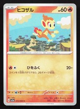 Chimchar #15 Prices | Pokemon Japanese Crimson Haze | Pokemon Cards