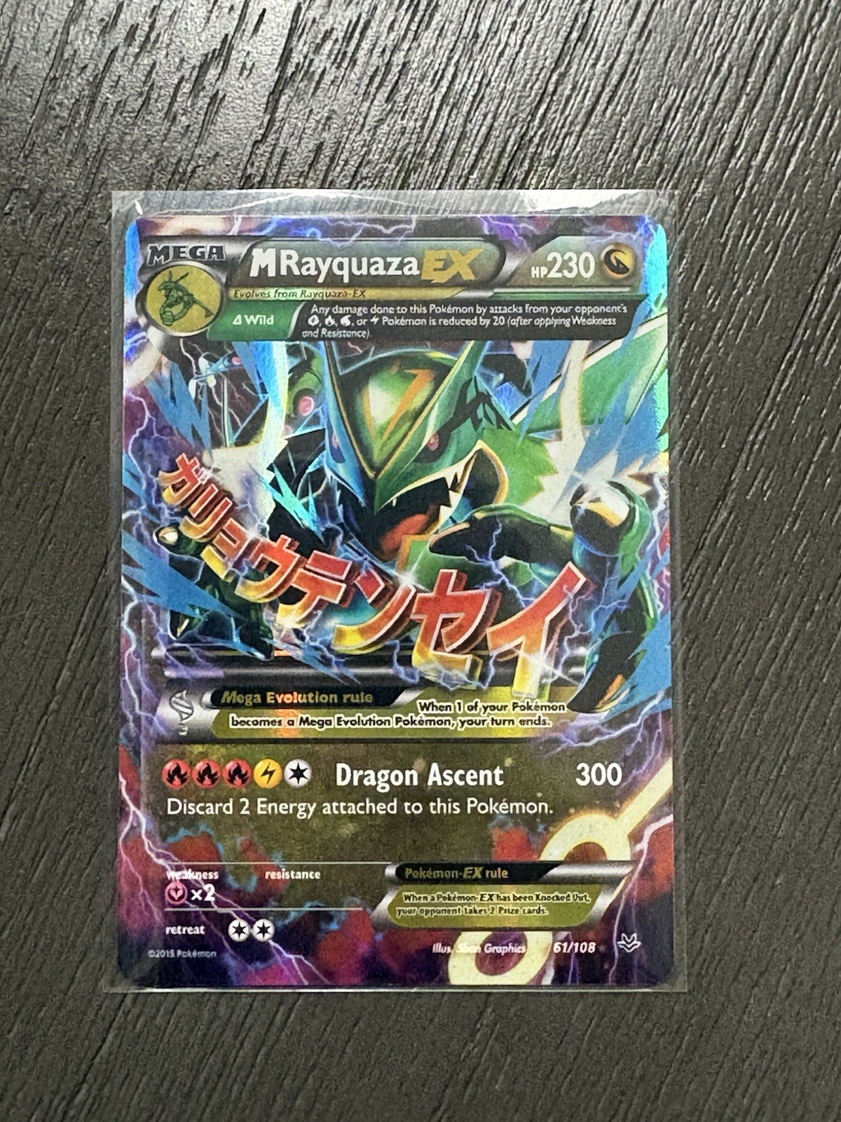 Pokemon M Rayquaza EX 61/108 Roaring Skies Holo