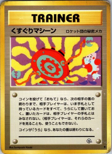 Pokemon Tickling Machine Gym Heroes Unlimited Regular Uncommon Japanese Card LP - Picture 1 of 2