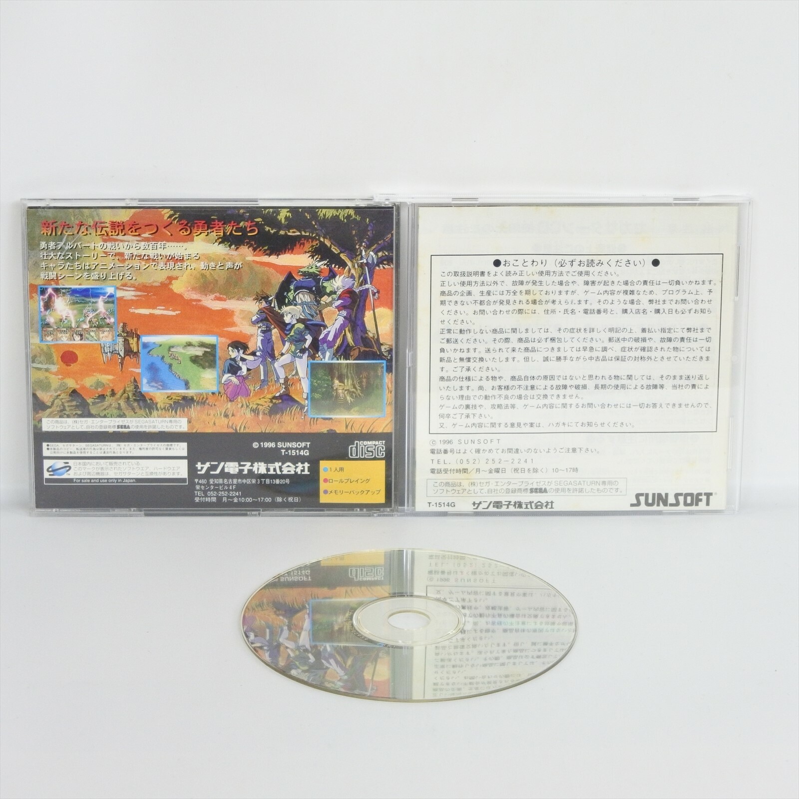 Albert Odyssey Legend Of Eldean Sega Saturn Complete Us For Sale Online Ebay