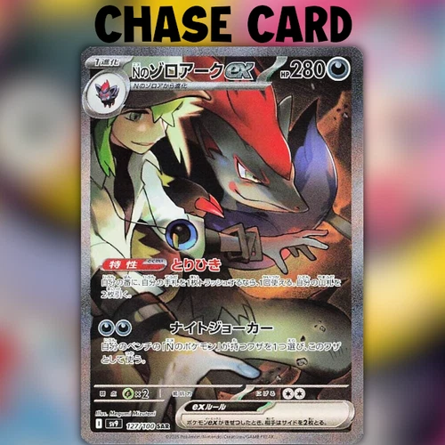 Sealed Japanese Pokémon Battle Partners Booster Box Pokemon SV9 - FREE HITS