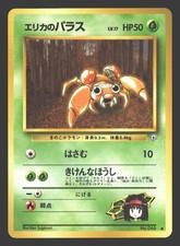 Erika's Paras Gym Challenge #046 Pokémon Japanese