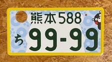 Rare Jdm Japanese License Plate Kumamoto Graphic Kumamon Bear Mascot 99-99