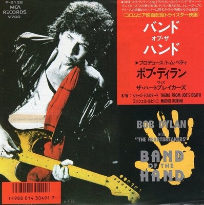 Bob Dylan - Band Of The Hand  JAPAN 7'' PR0M0