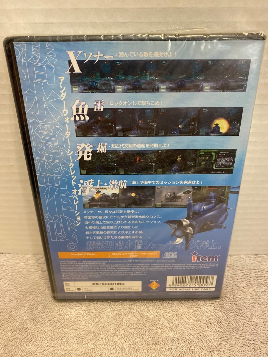 U: Underwater Unit Japan Import (Sony PlayStation 2, 2002) for