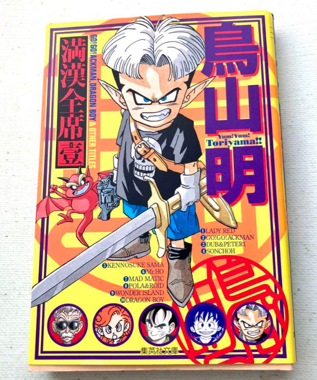 Mankan Zenseki vol. 1 manga cómic japonés Alira Toriyama de Japón USADO