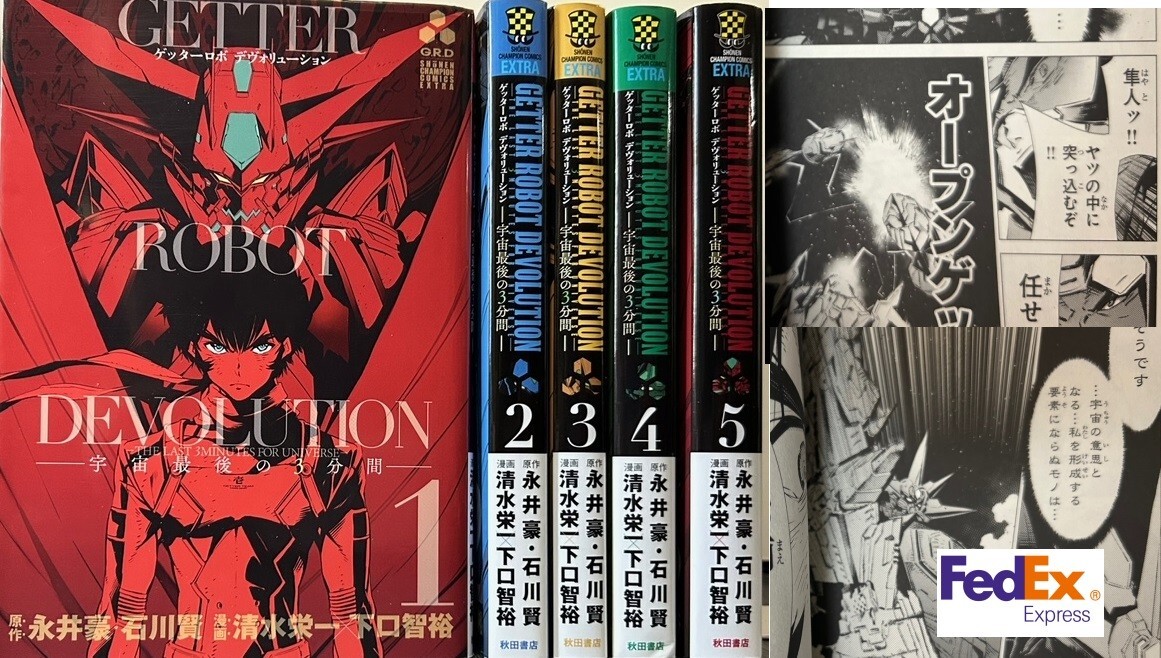 【ワケあり・早い者勝ち】GETTER ROBO號1～4巻セット Go Nagai & Ken Ishikawa manga: Getter Robo Go 1~4 Complete
