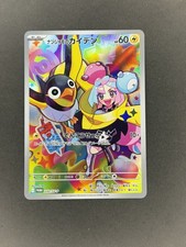 25+ Iono's Wattrel - 232/SV-P 232/SV-P Sv-P Promotional Cards Holo