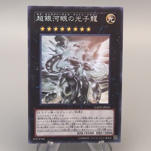 Galaxy Eyes Photon Dragon Ghost Rare | eBay