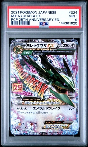 M Rayquaza Ex 024 Pokemon Japanese 25th Anniversary Edition PSA 9