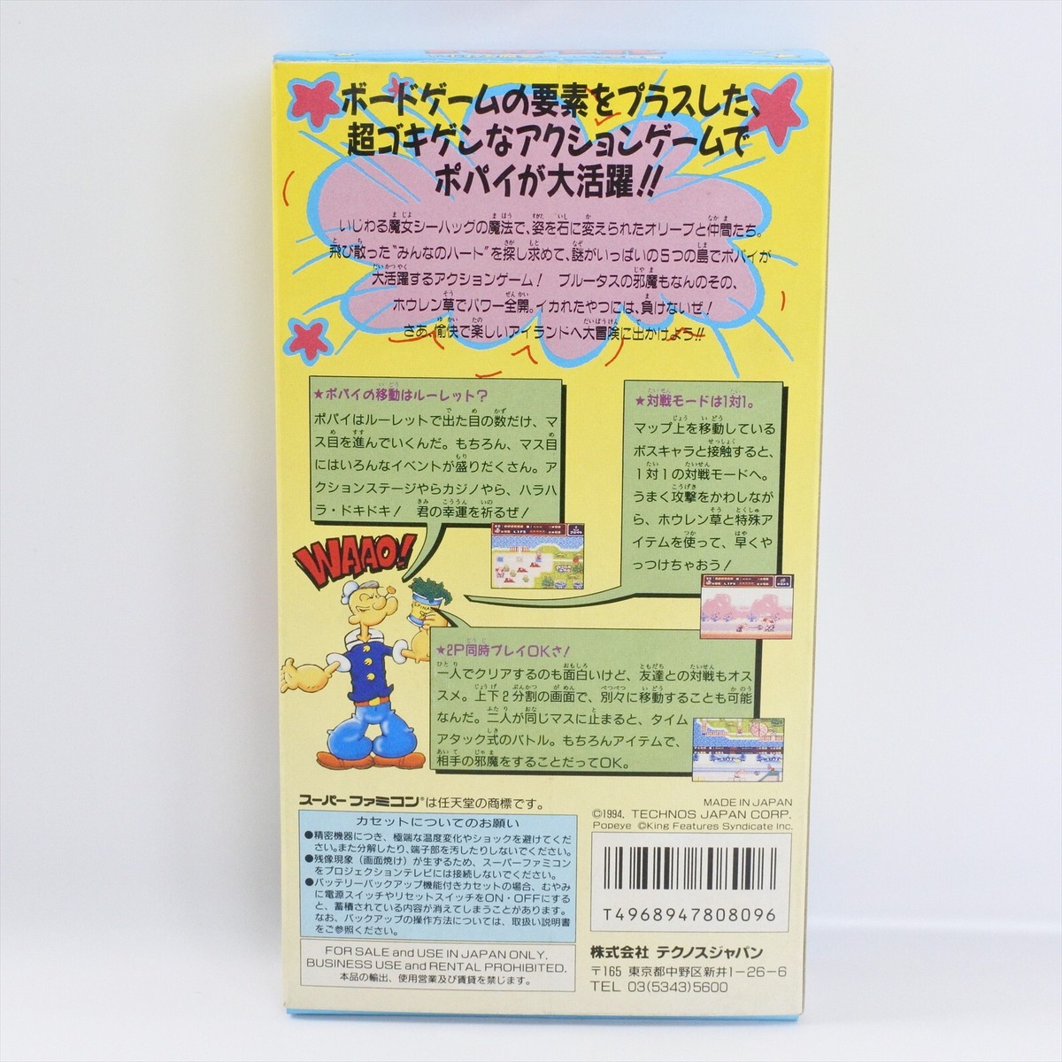 Popeye Ijiwaru Majo Witch Sea Hag Nintendo Super Famicom SFC