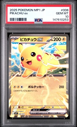 2025 #006 PIKACHU EX PSA 10