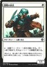 Infantry Veteran #24 Magic Iconic Masters (Japanese)