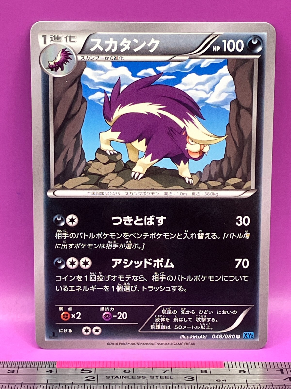 Skuntank Pokemon Card 048/080 U XY2 2014 1st Ed Nintendo TCG Japanese #902