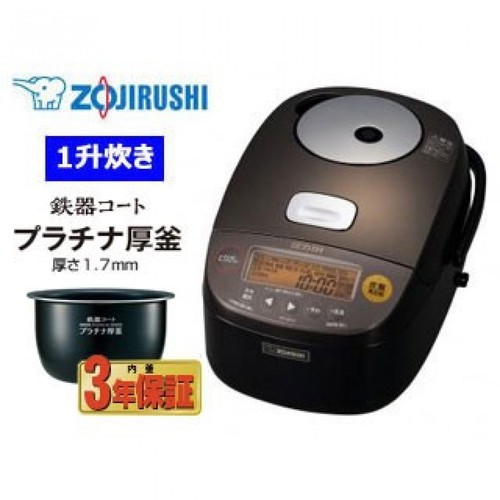 ZOJIRUSHI NPBG18TD Pressure IH Rice Cooker Iron Coat 1.8L Dark Brown