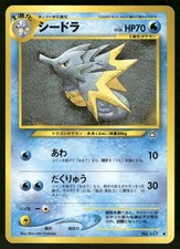 2000 Moderately Played Pokemon Seadra No. 117 Neo Genesis Japanese
