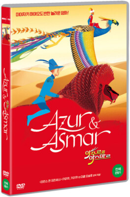 Azur & Asmar: The Princes' Quest DVD