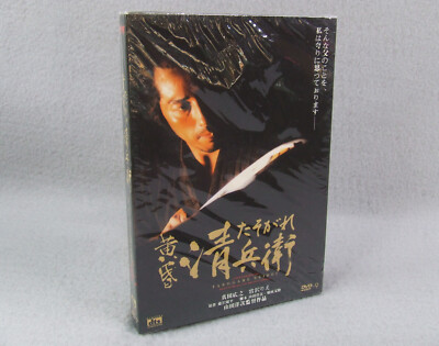 The Twilight Samurai (Region 2 DVD, 2002) Tasogare Seibei English Subtitles Read