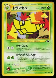 Metapod #011 Neo Discovery Japanese Uncommon Non-Holo