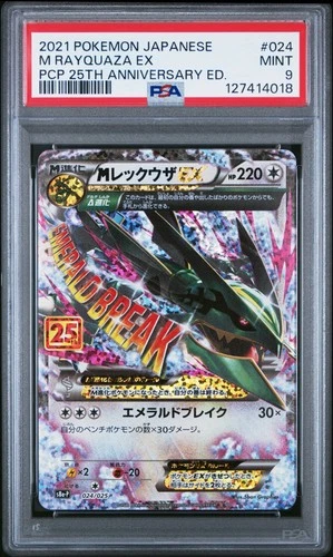 2021 POKEMON JPN PROMO CARD PACK 25TH ANV ED #024 M RAYQUAZA EX PSA 9