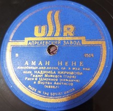 78RPM Azerbaijan Zurna Ensemble Kerimov tar kemenche kaval Azerbaijani folk 1939
