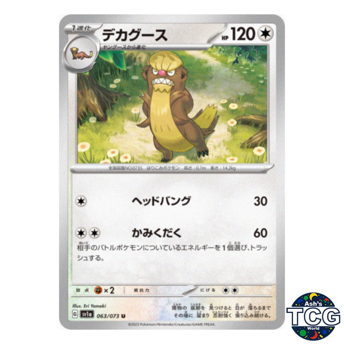 Gumshoos U 063/073 SV1a Triplet Beat Pokemon Card Japanese
