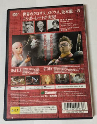 Seven Samurai 200xx PS2 - Jeux Vidéo | Rakuten