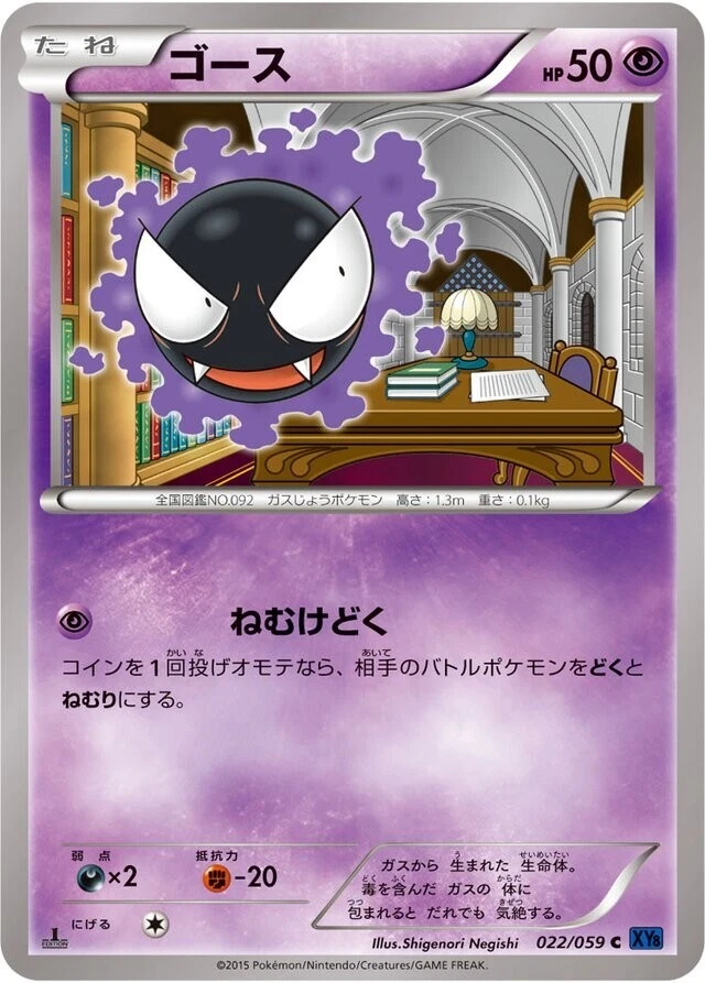 Pokémon TCG Breakthrough Japanese Individual Collectible Card Game