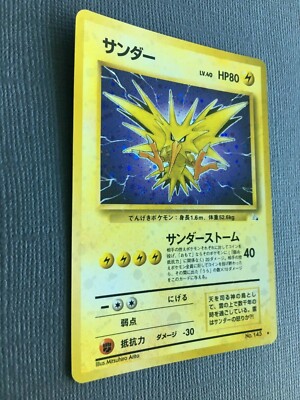 1997 Pokemon Zapdos Japanese Fossil Set Holo Card 145 - Rare, NM