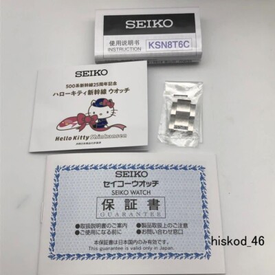 Hello Kitty SEIKO Watch 500 Series Shinkansen 25th Anniversary