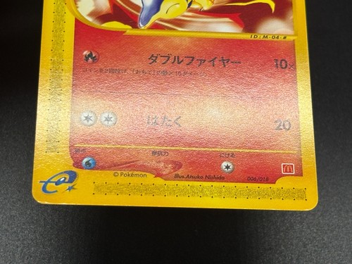Bulbasaur 001/018 Totodile Cyndaquil McDonald's Promo Japanese Pokemon Card - Picture 4 of 24
