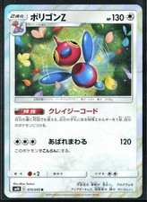 Porygon-Z #75 Prices | Pokemon Japanese Double Blaze | Pokemon Cards