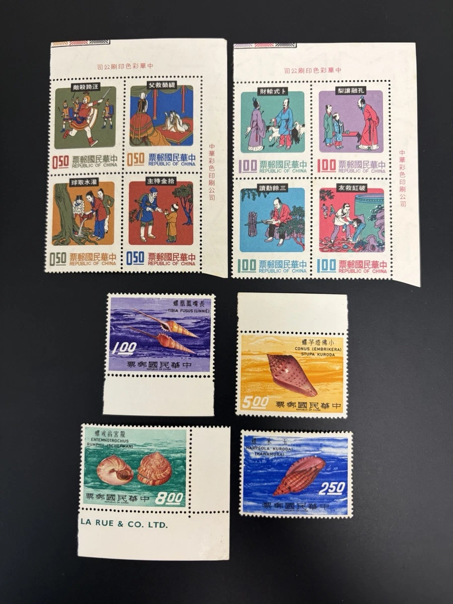 原版有胶台湾邮票| eBay