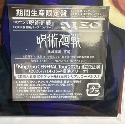 King Gnu AIZO CD Limited Edition 12 inch size Jujutsu Kaisen
