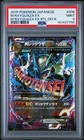 2015 POKEMON JAPANESE M RAYQUAZA EX BATTLE DECK #006 M RAYQUAZA EX PSA 9