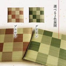 IKEHIKO Japanese rush grass Tatami Cushion 55x55cm Plaid Brown Green Japan 1303
