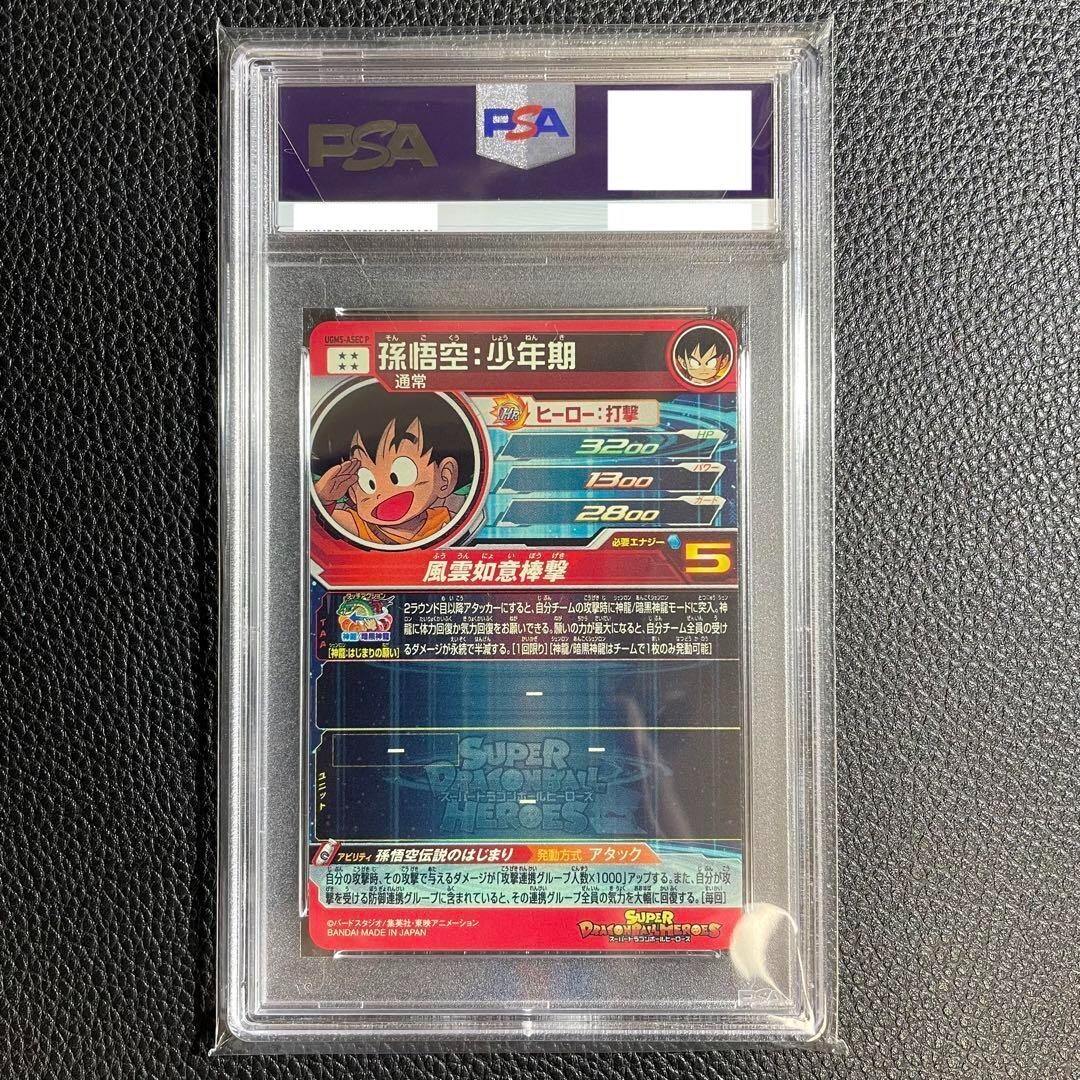 UGM5-RCP PSA10 連番セット Sequential Number UGM5-RCP PSA10 連番セット Sequential Number - メルカリ