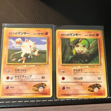 Blaine's Mankey 1999 Pokémon Japanese Gym Challenge Vintage US SELLER No. 056 NM