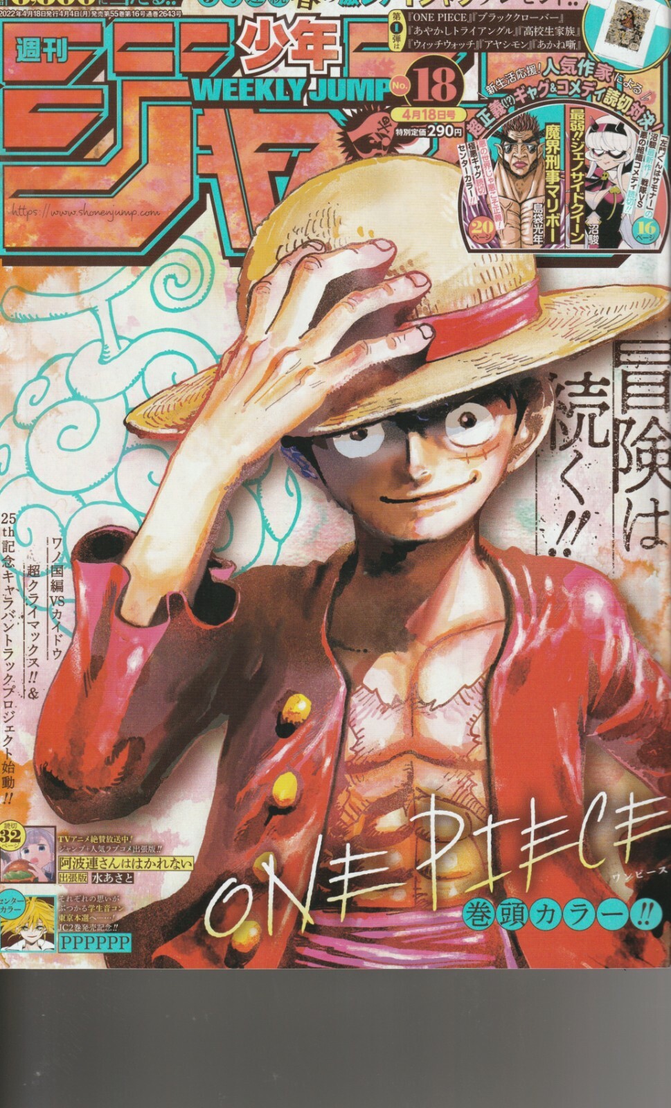 Shonen Jump Magazine Y22 Vol 18 April 18th One Piece Japanese Ey867 Ebay