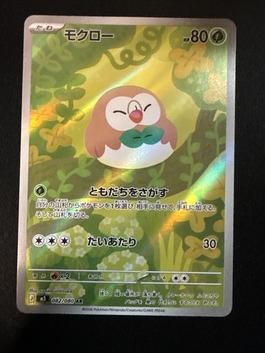 Rowlet #82 Pokemon Japanese Nihil Zero
