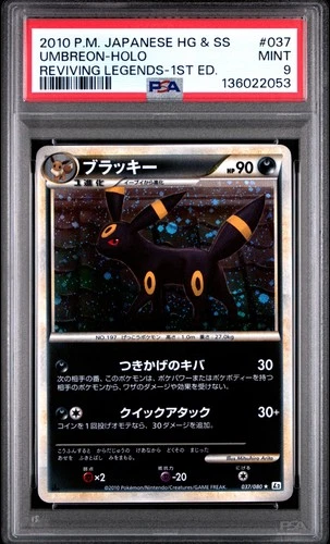 2010 POKEMON JPN REVIVING LEGENDS 1ST ED #037 UMBREON-HOLO PSA 9
