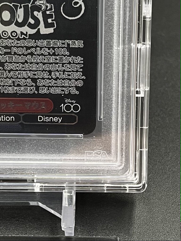 【PSA10】　Dds/S104-079SSP　“憧れの舞踏会” シンデレラ PSA10】 Dds/S104-079SSP “憧れの舞踏会” シンデレラ - メルカリ