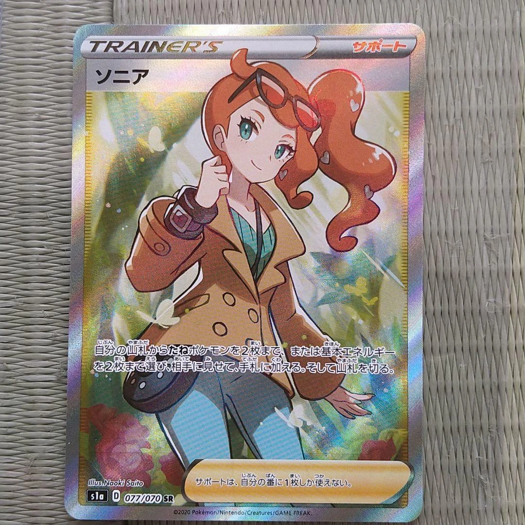 Pokemon Card Sonia SR 077/070 S1a Sword & Shield Japanese F/S