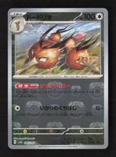 Dodrio (Master Ball Pattern) SV2a: Pokemon Card 151 085/165 Japanese Pokémon TCG
