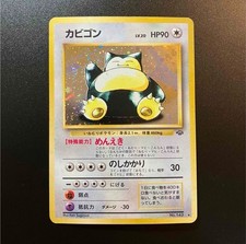 [NM] Snorlax Pokemon Card Japanese No.143 Jungle Set Vintage Holo LM5