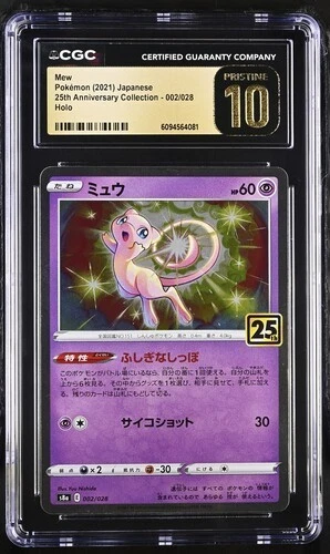 ミュウ UR S8a 25th ANNIVERSARY COLLECTION PSA 10 Mew S8a 030/028 UR 25th Anniversary Gold Shiny Pokemon Card